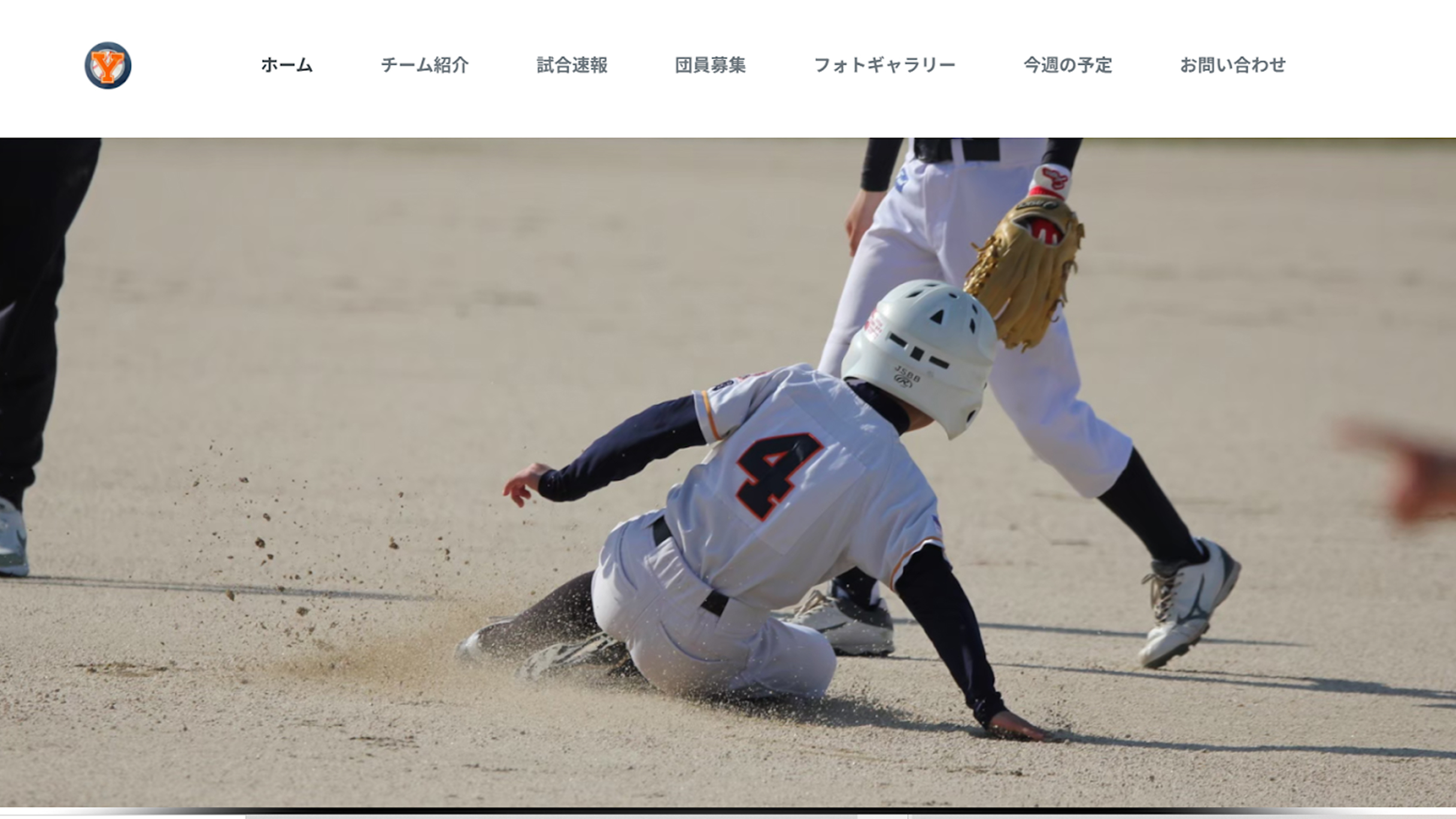 Baseball Team Website