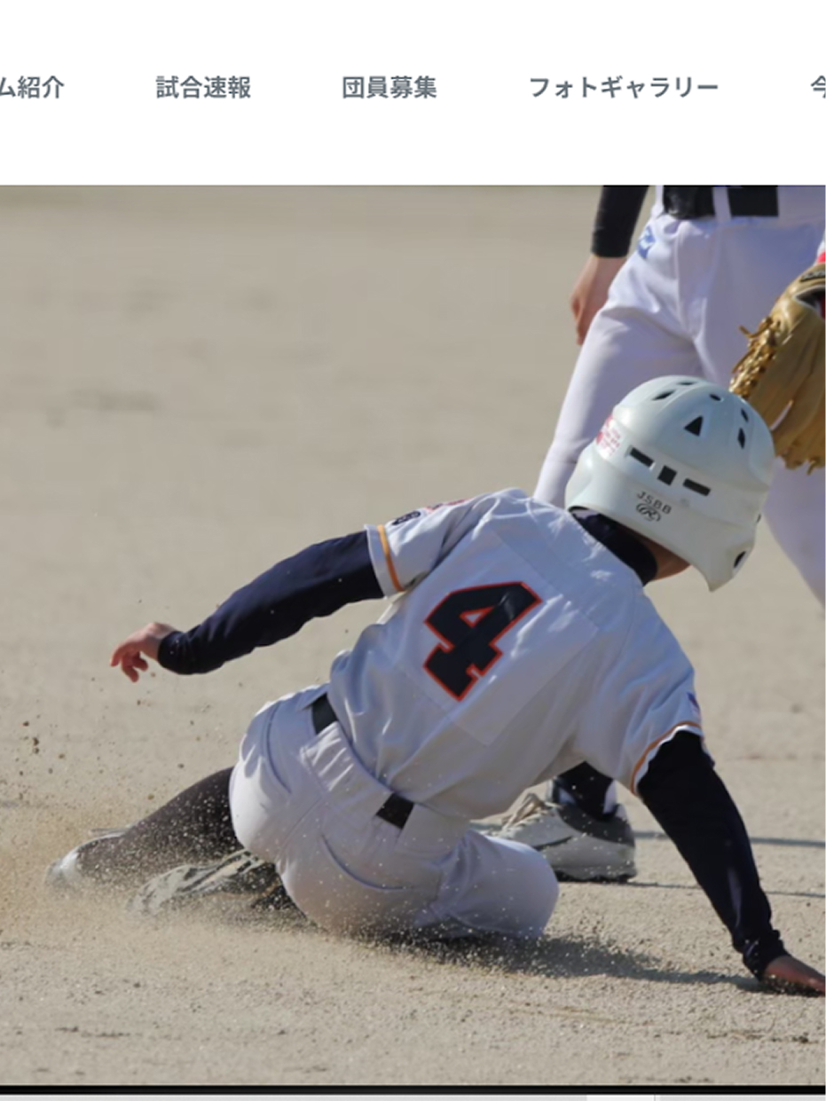Baseball Team Website
